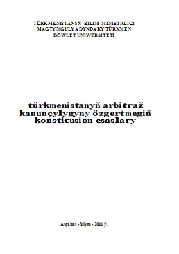 Türkmenistanyň arbitraž kanunçylygyny özgertmegiň konstitusion esaslary